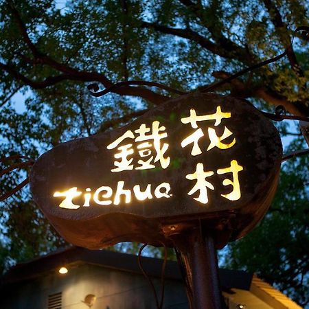 Moonlight Manor B&B T'ai-tung Extérieur photo